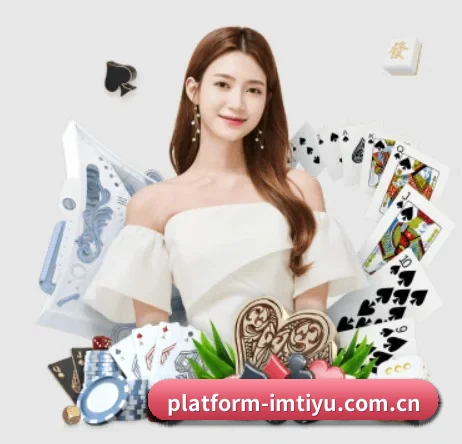 platform-imtiyu.com.cn APP 界面